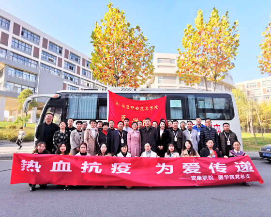 獻(xiàn)血人數(shù)連續(xù)五年創(chuàng)新高——安康職業(yè)技術(shù)學(xué)院師生用行動彰顯大愛