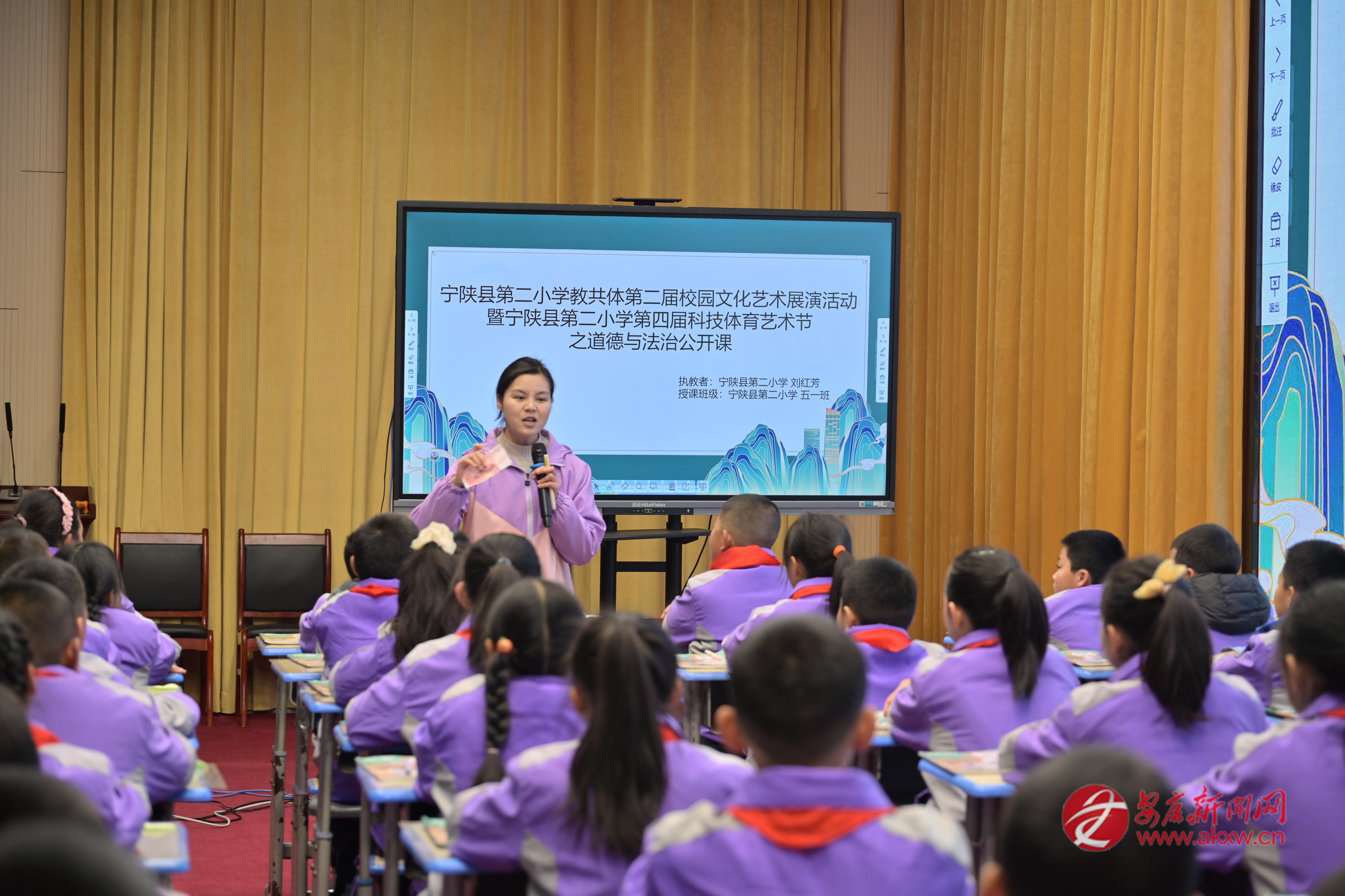 寧陜縣第二小學開展道德與法治公開課