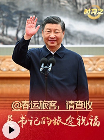 視頻地址:http://cpc-app.people.cn/n1/2026/0204/c164113-40659294.html