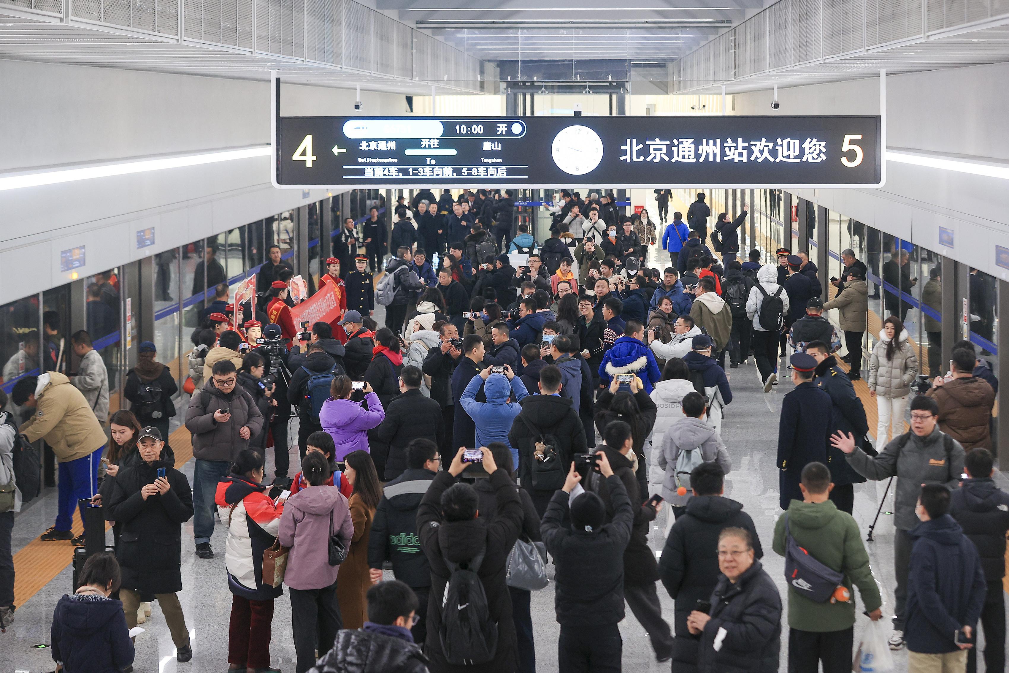 2025年12月30日，坐落于北京城市副中心綜合交通樞紐內(nèi)的北京通州站正式開通投運，旅客即將乘坐首班京唐城際列車。