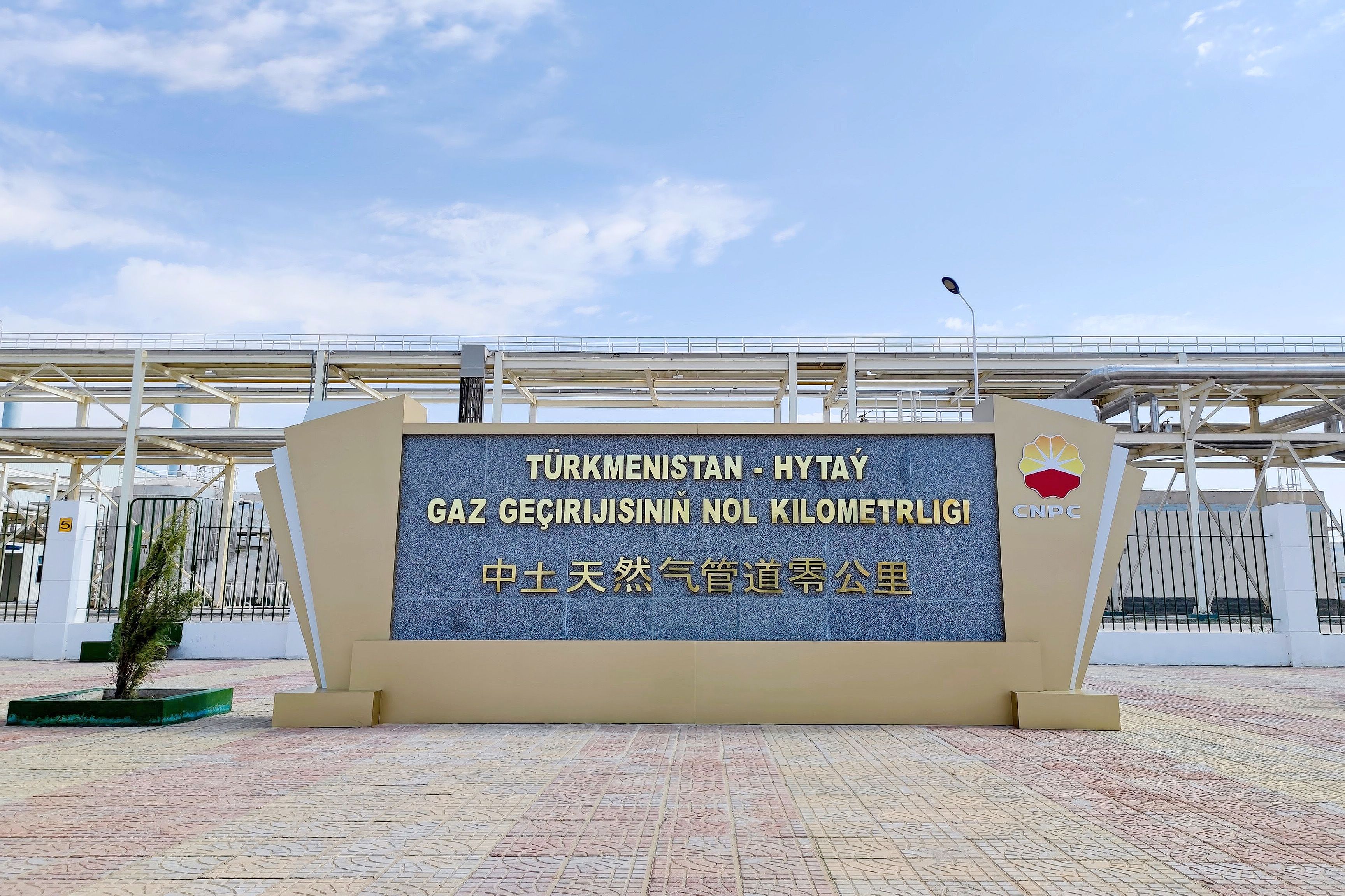 2023年10月3日，土庫曼斯坦，位于阿姆河右岸的中土天然氣管道零公里紀(jì)念碑。