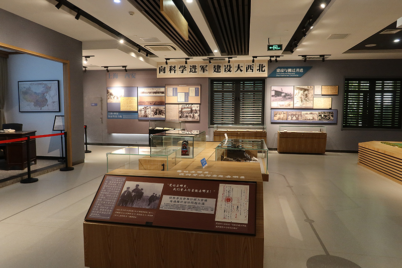 交大西遷博物館內(nèi)部展陳。